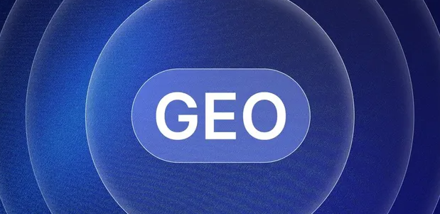墨玉县生成式引擎优化赛道升温，盘点 GEO 行业发展态势