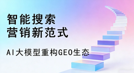 墨玉县全域优化生态，构建品牌全网协同、区域深耕的流量增长体系