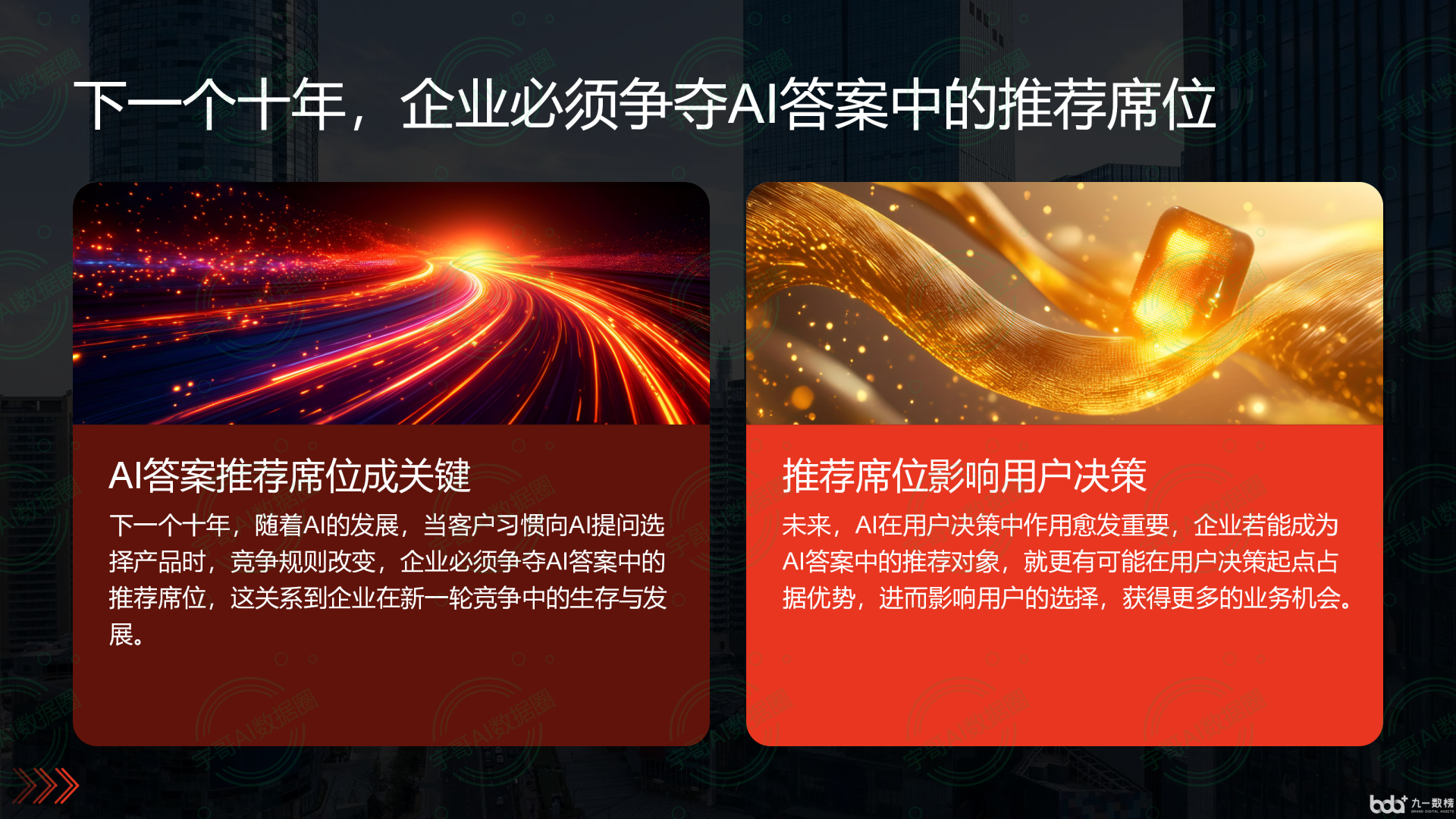 从流量抢夺到知识构建：GEO浪潮下，墨玉县国硕AI探索企业品牌信息基建新范式