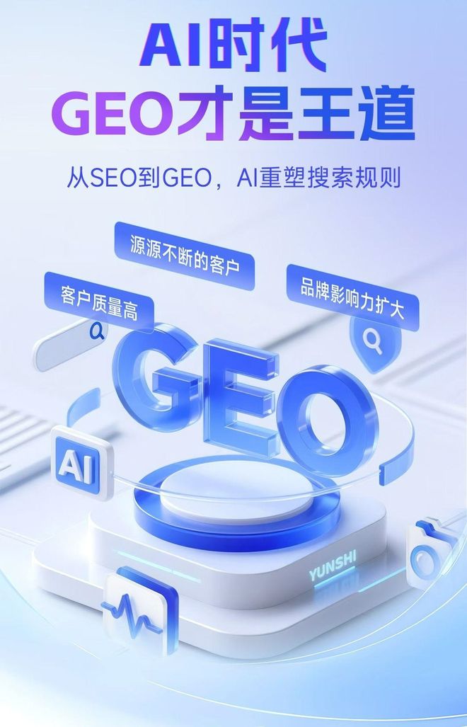 标准化赋能墨玉县本地数字营销 国硕AI重构国内GEO优化服务新生态